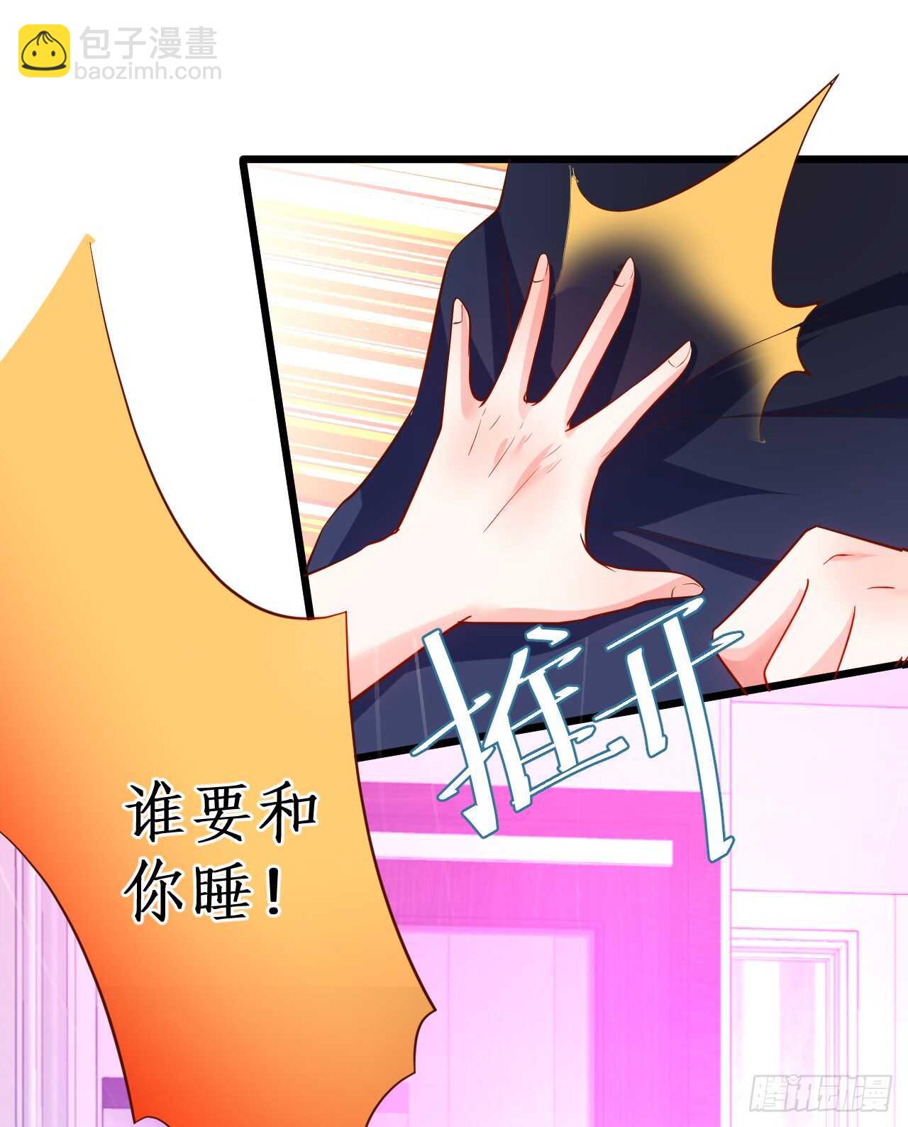 黑岩被跟踪？奸情撞破？10
