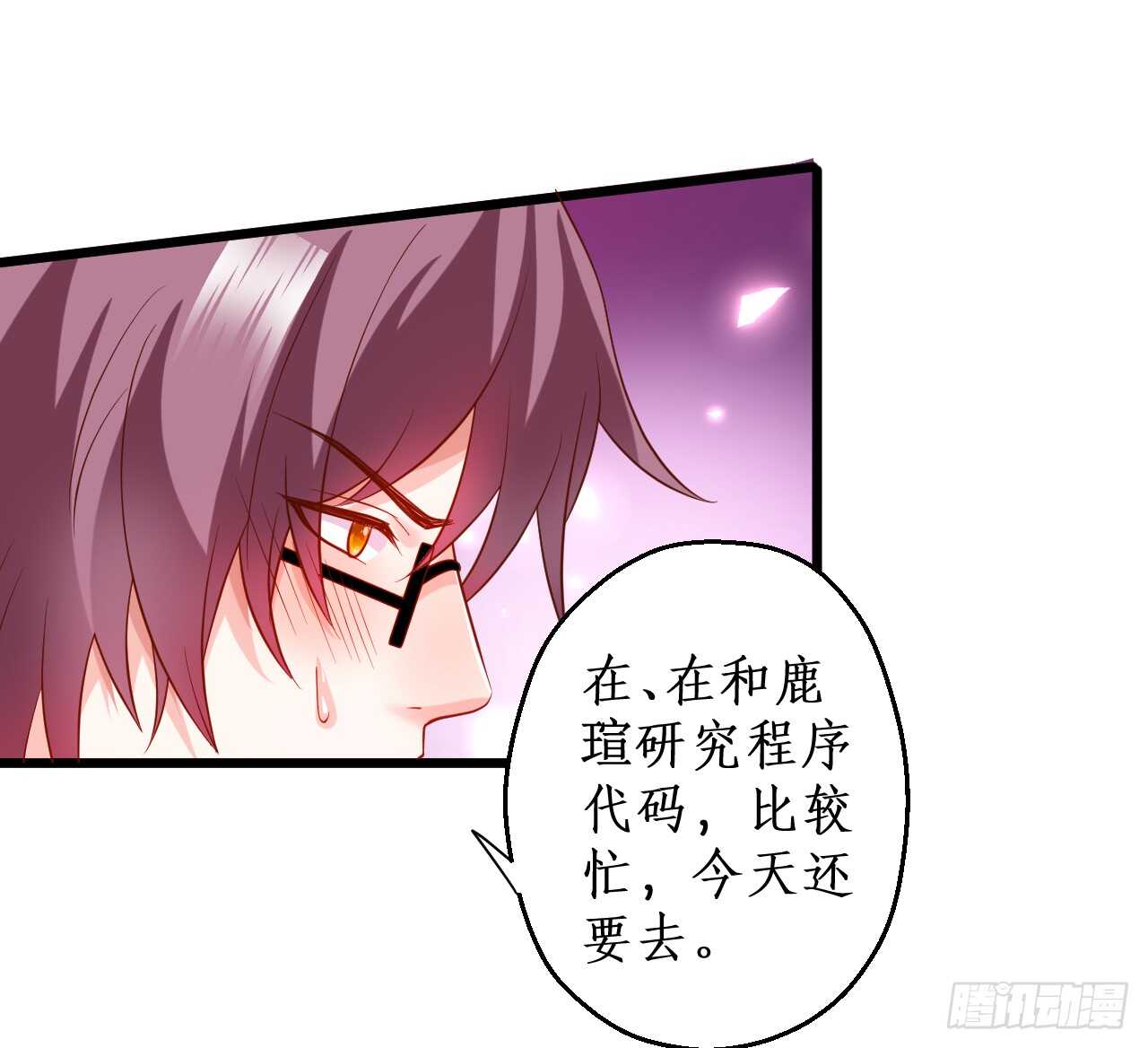 黑岩被跟踪？奸情撞破？18