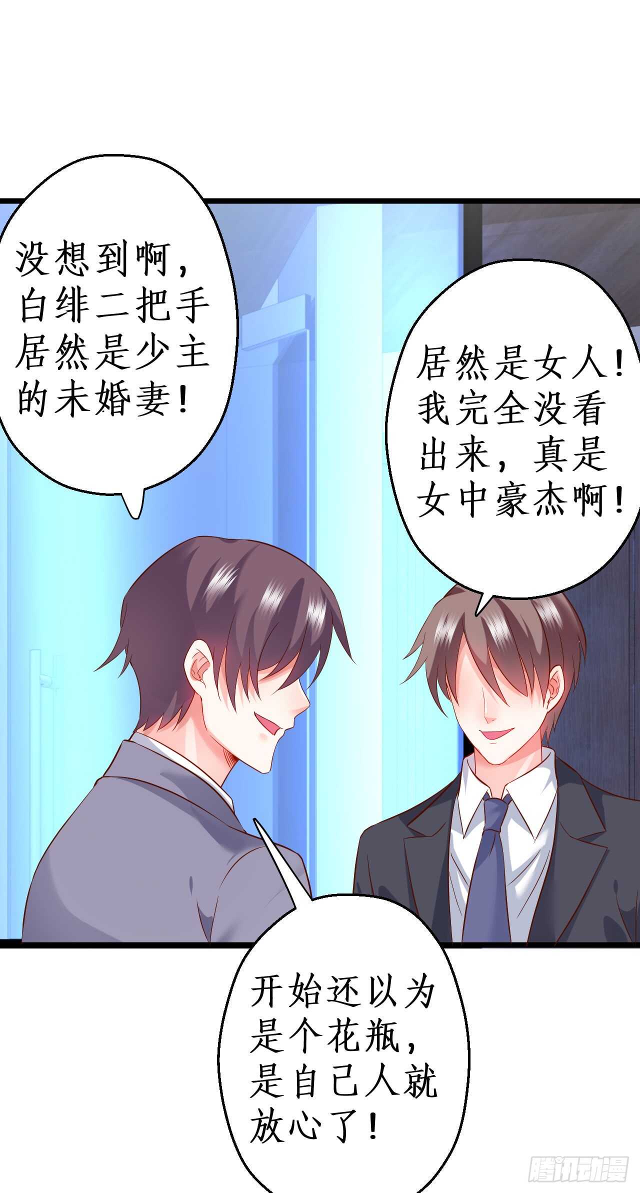 黑岩被跟踪？奸情撞破？32