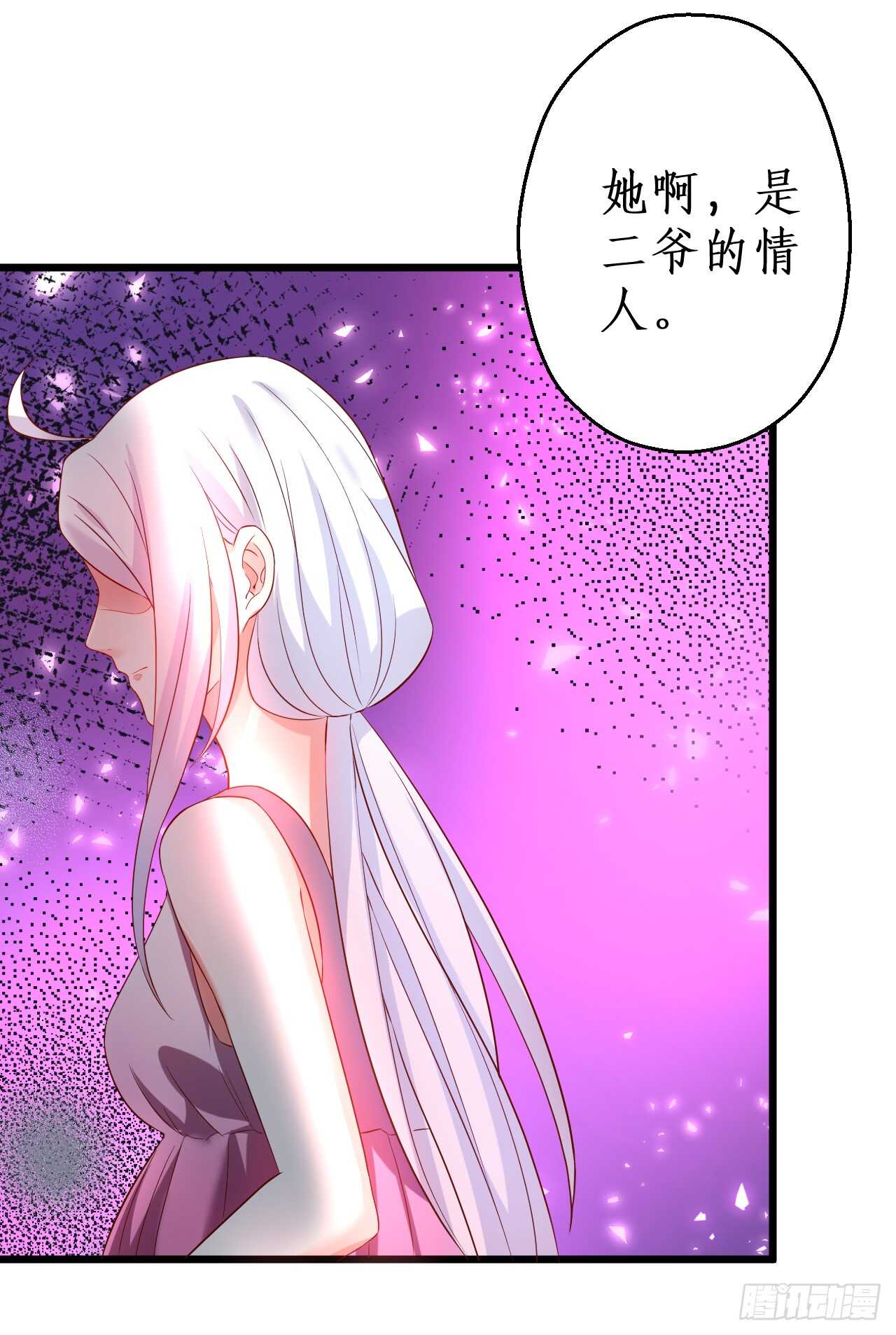 黑岩被跟踪？奸情撞破？37