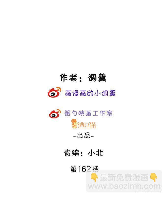 你不配跟白绯比！1