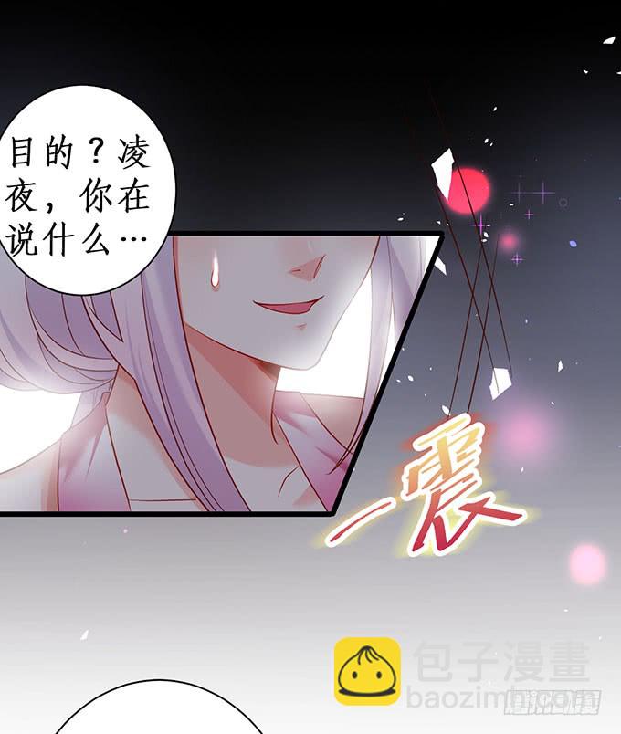 你不配跟白绯比！36
