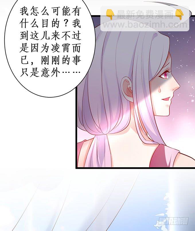 你不配跟白绯比！37