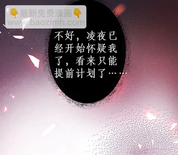 你不配跟白绯比！45