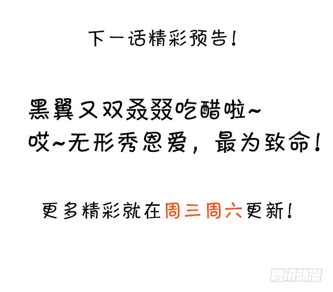 你不配跟白绯比！75