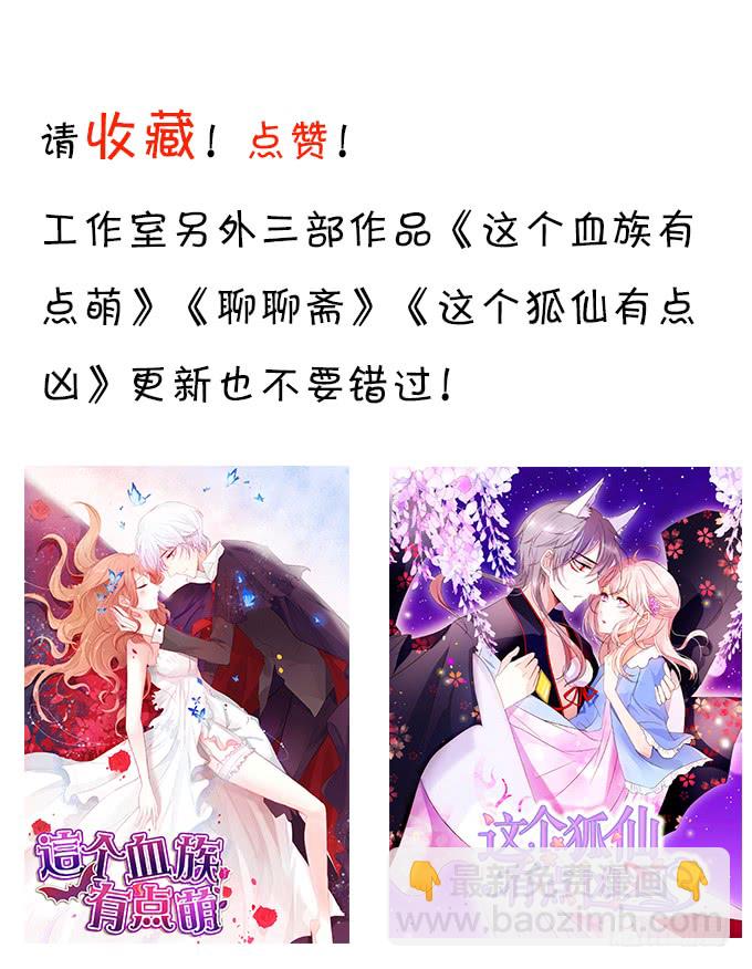 你不配跟白绯比！81