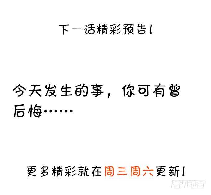迟来的……悔意？！87