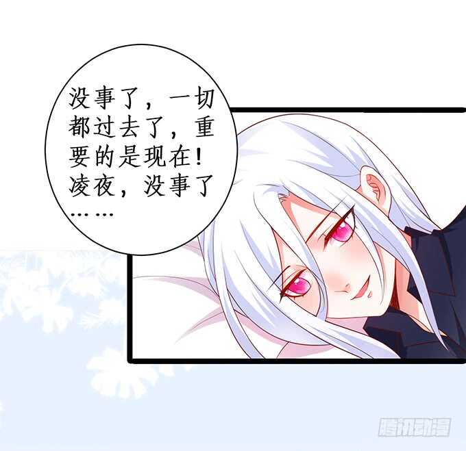 最后的温存……73