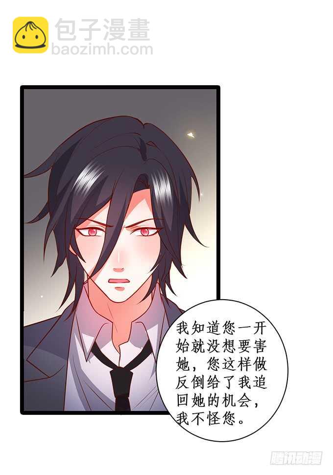 萧冥的“交易”11