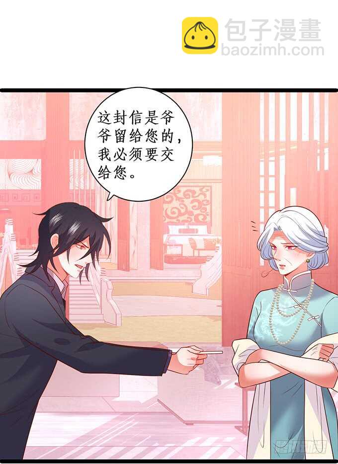 萧冥的“交易”12