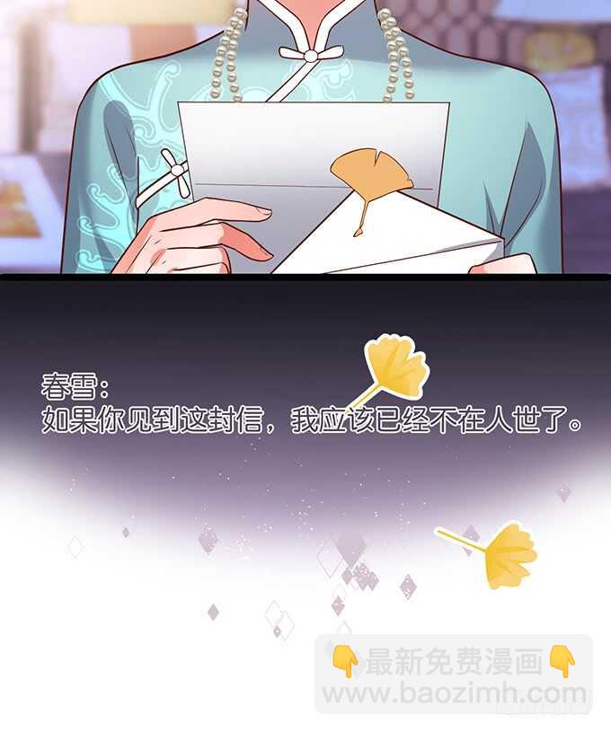 萧冥的“交易”16