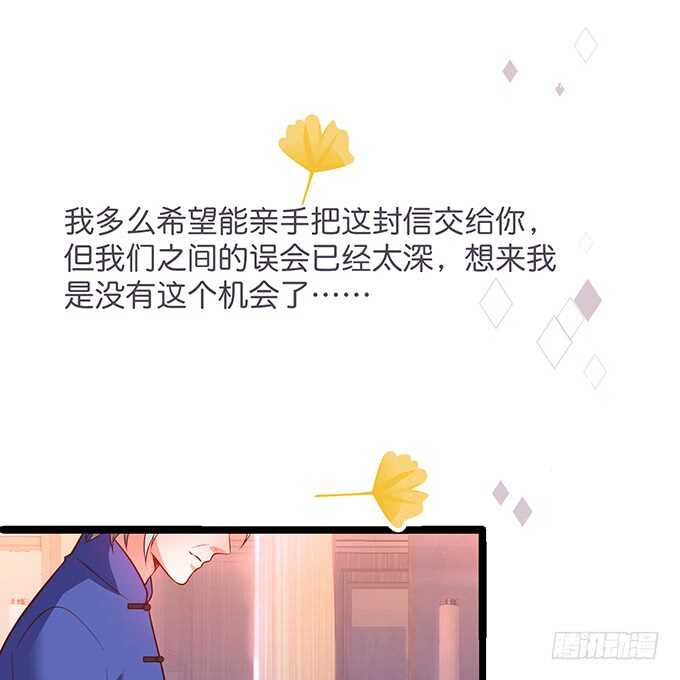 萧冥的“交易”17