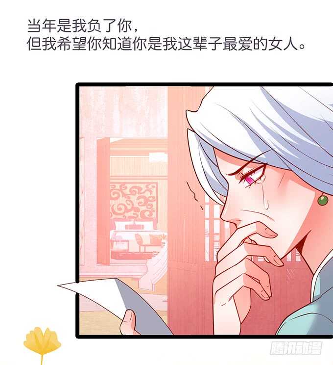 萧冥的“交易”19