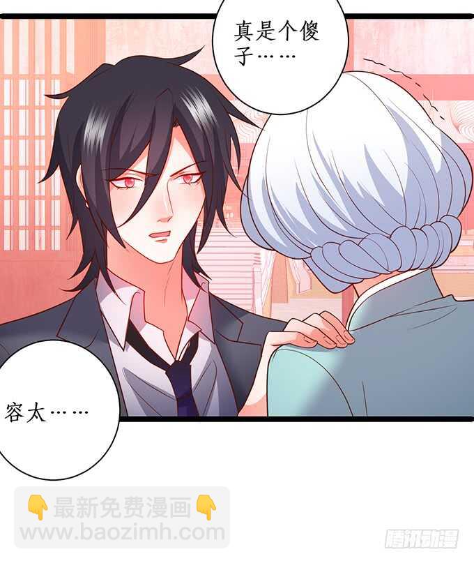 萧冥的“交易”23