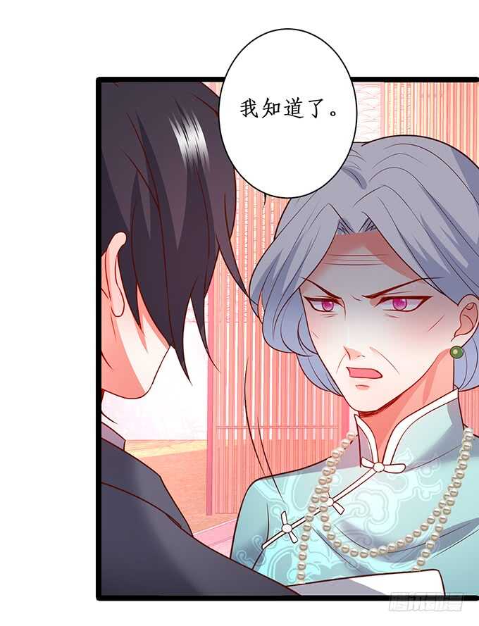 萧冥的“交易”24