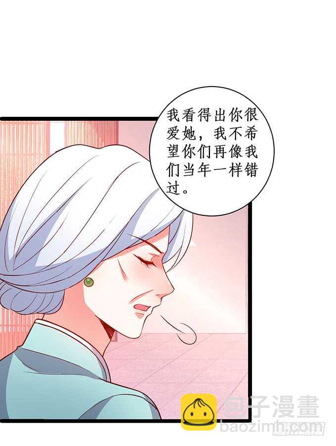萧冥的“交易”29