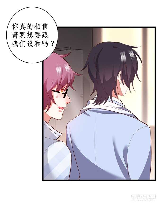 萧冥的“交易”55