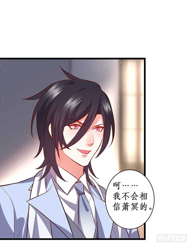 萧冥的“交易”56