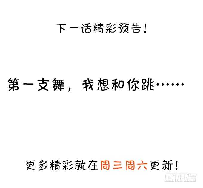 萧冥的“交易”77