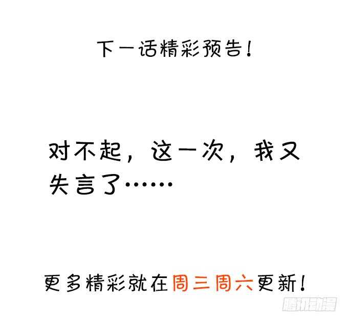 落败90