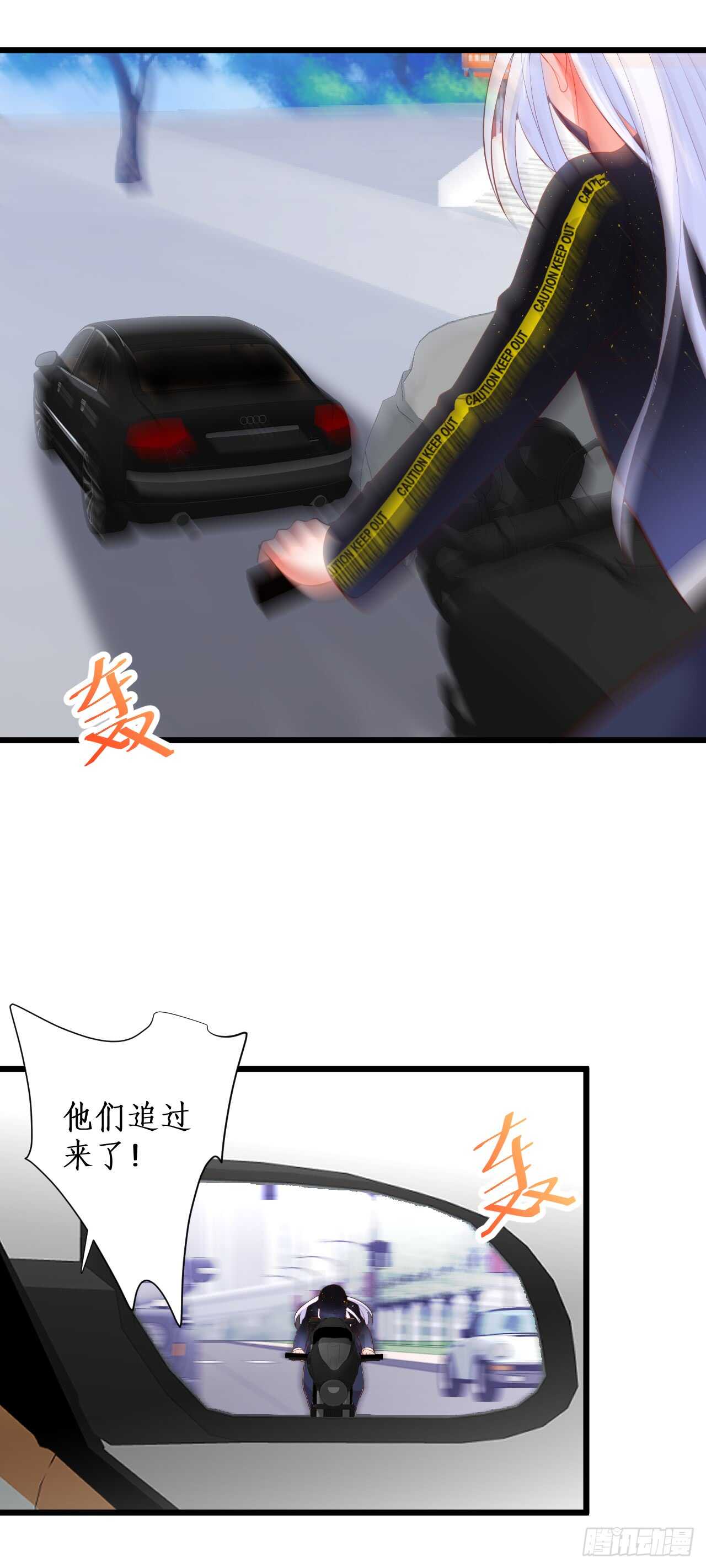 出事！11