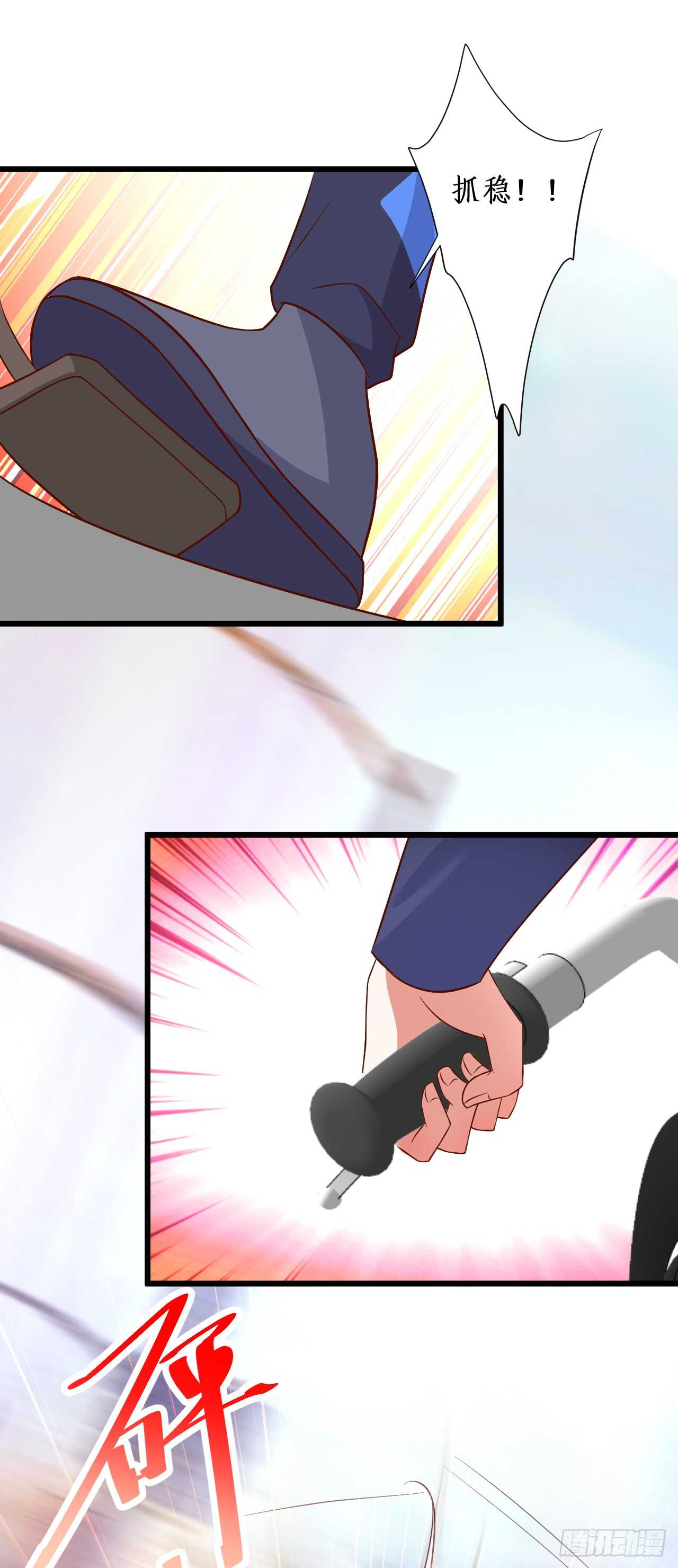 出事！20