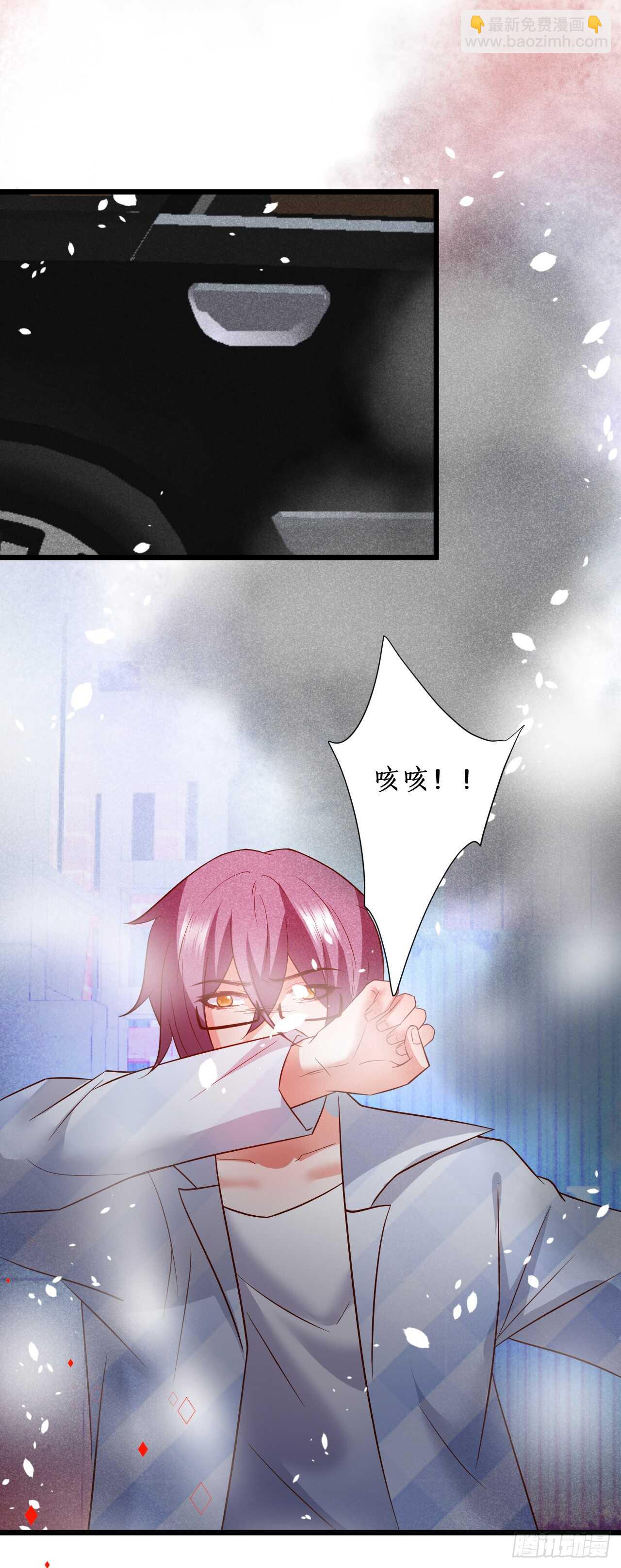 出事！25