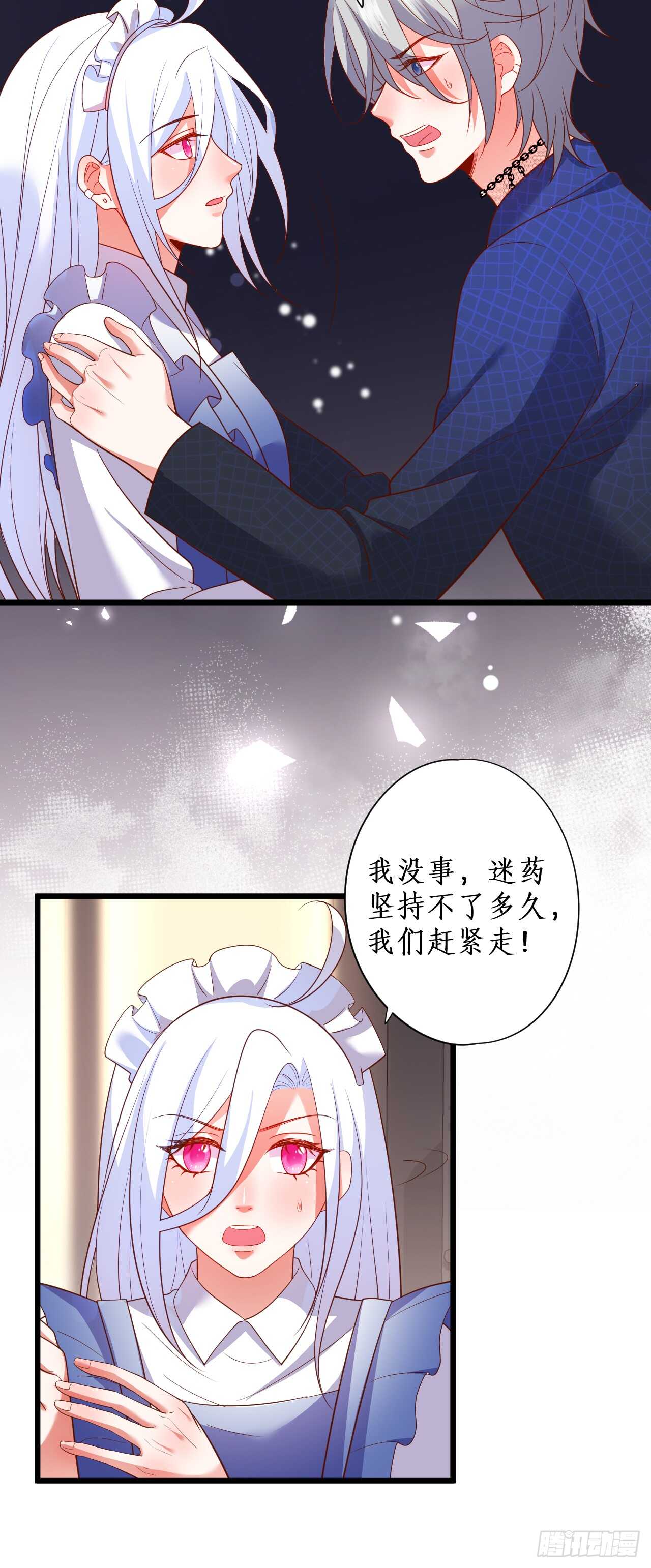 逃跑！15