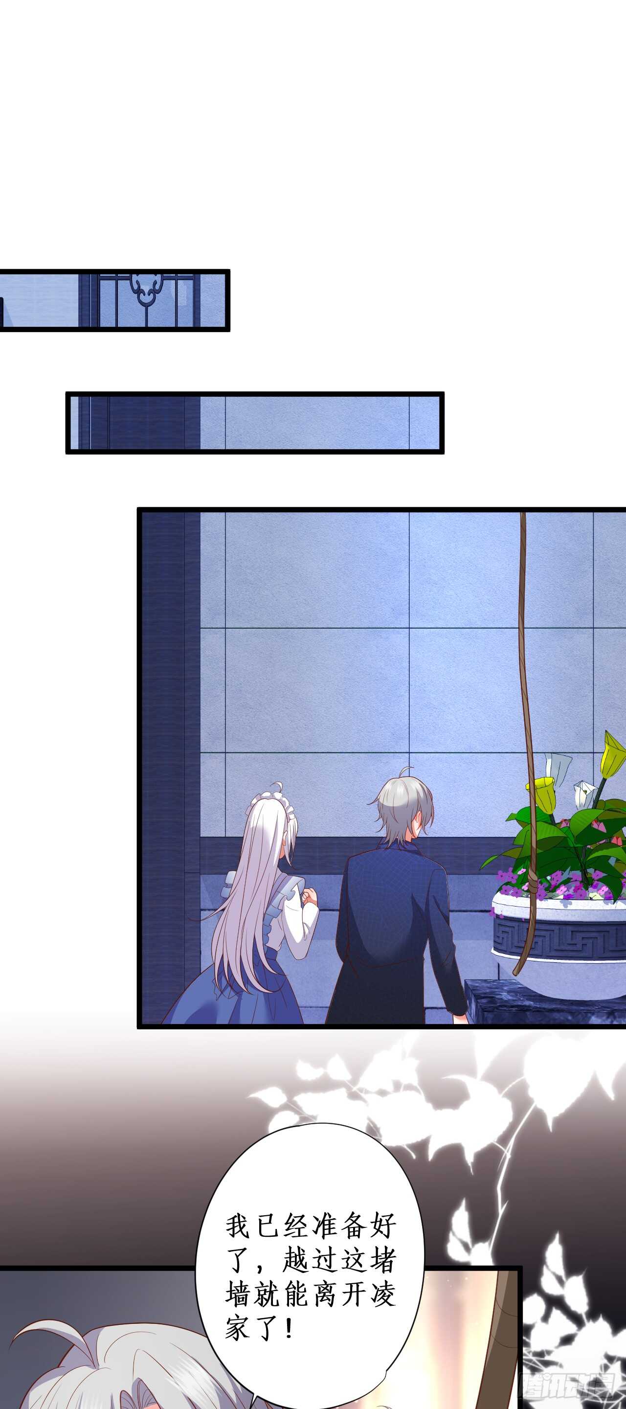 逃跑！16