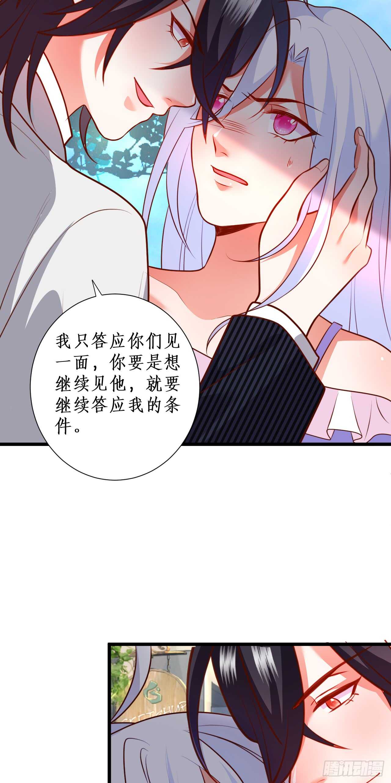 只要你答应我，我就放开你……12
