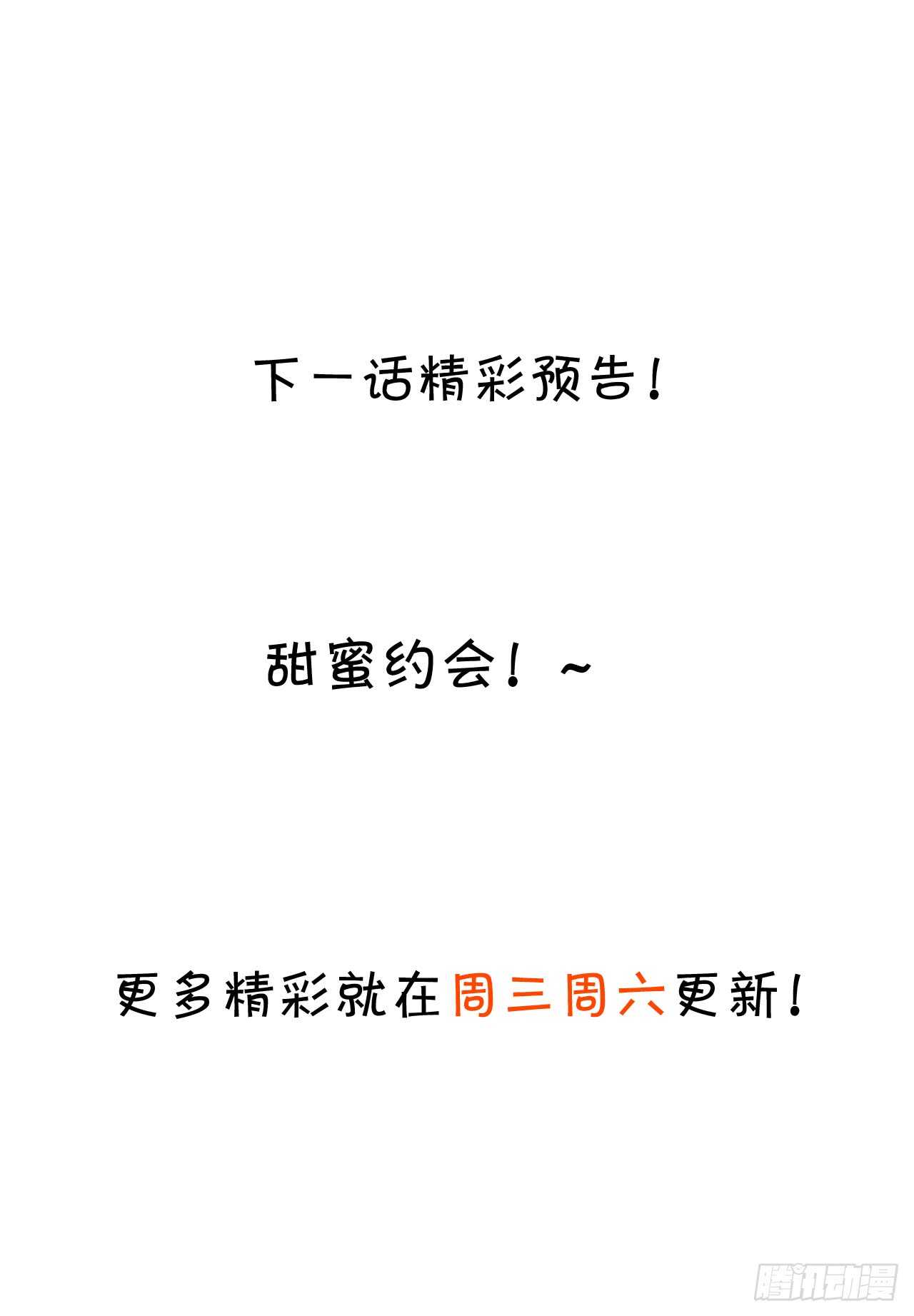 只要你答应我，我就放开你……30