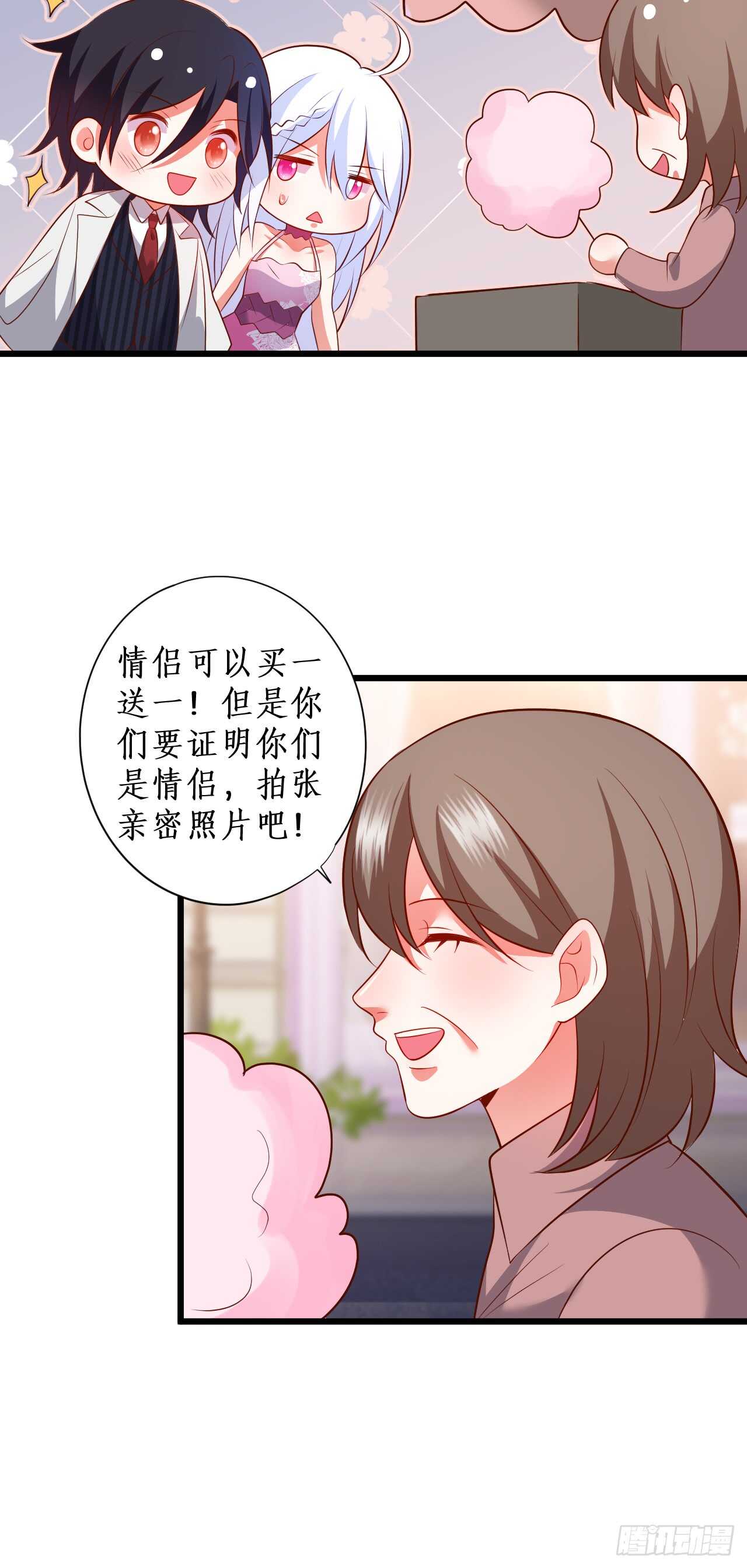 甜蜜约会11