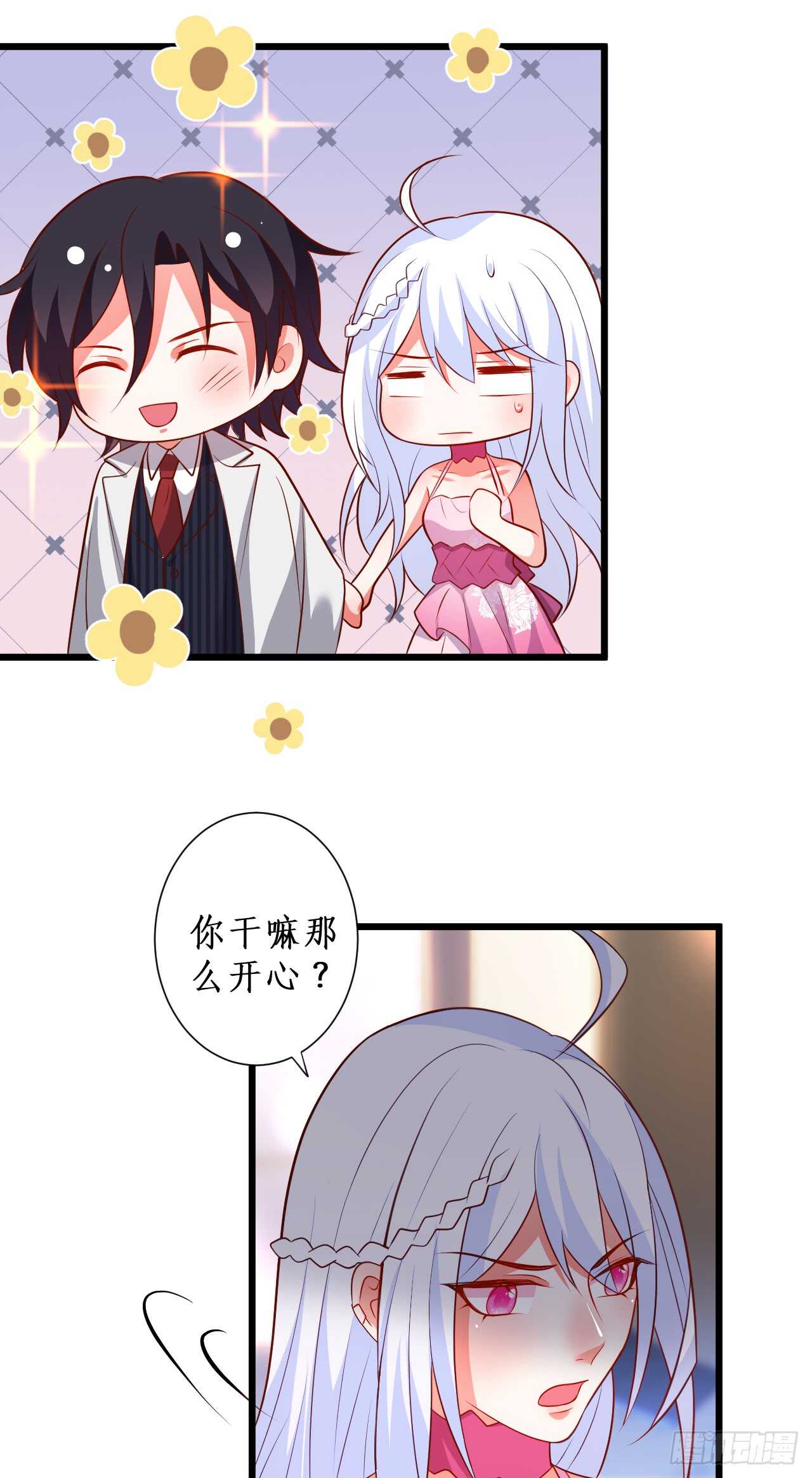 甜蜜约会5