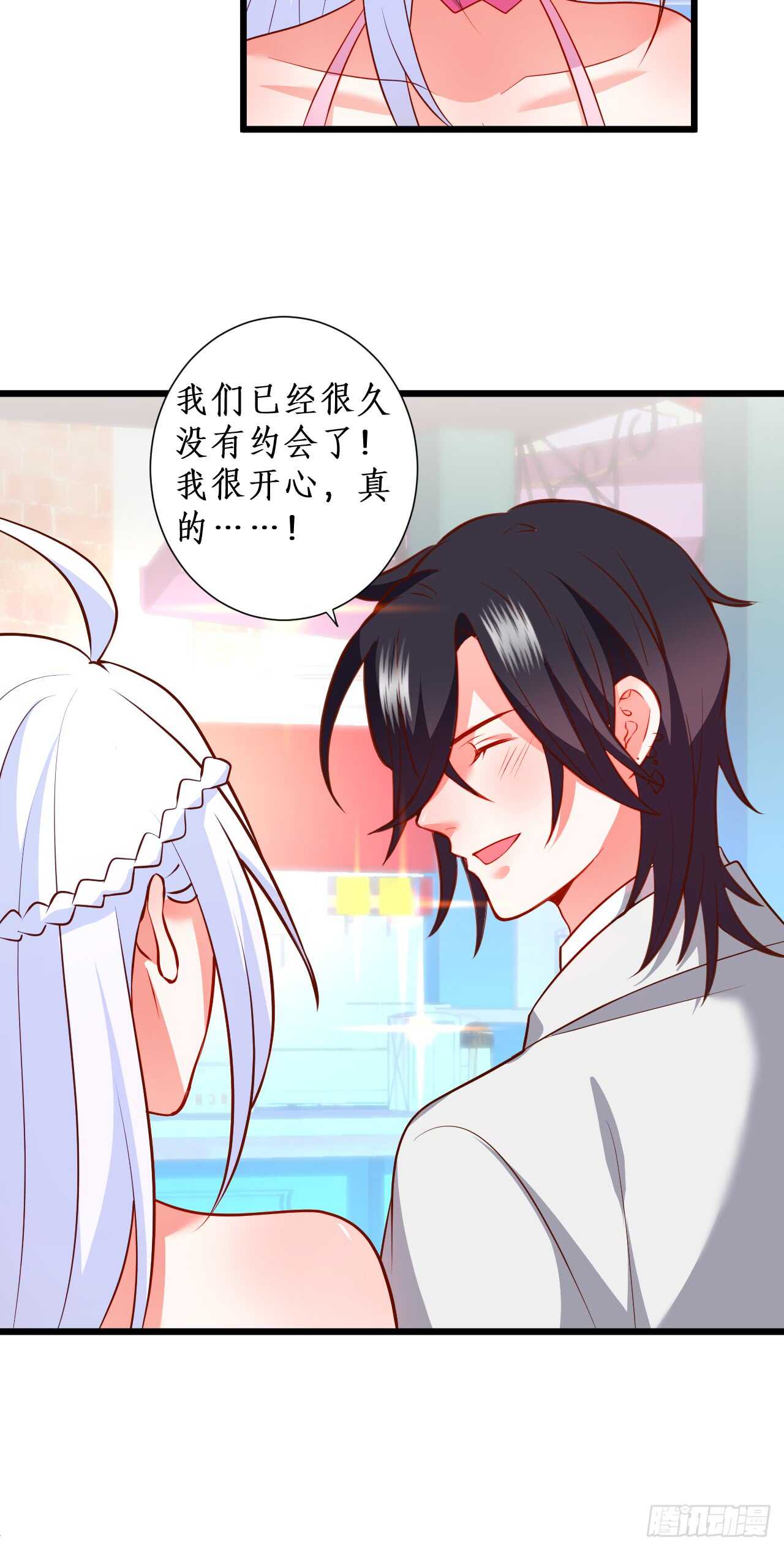 甜蜜约会6