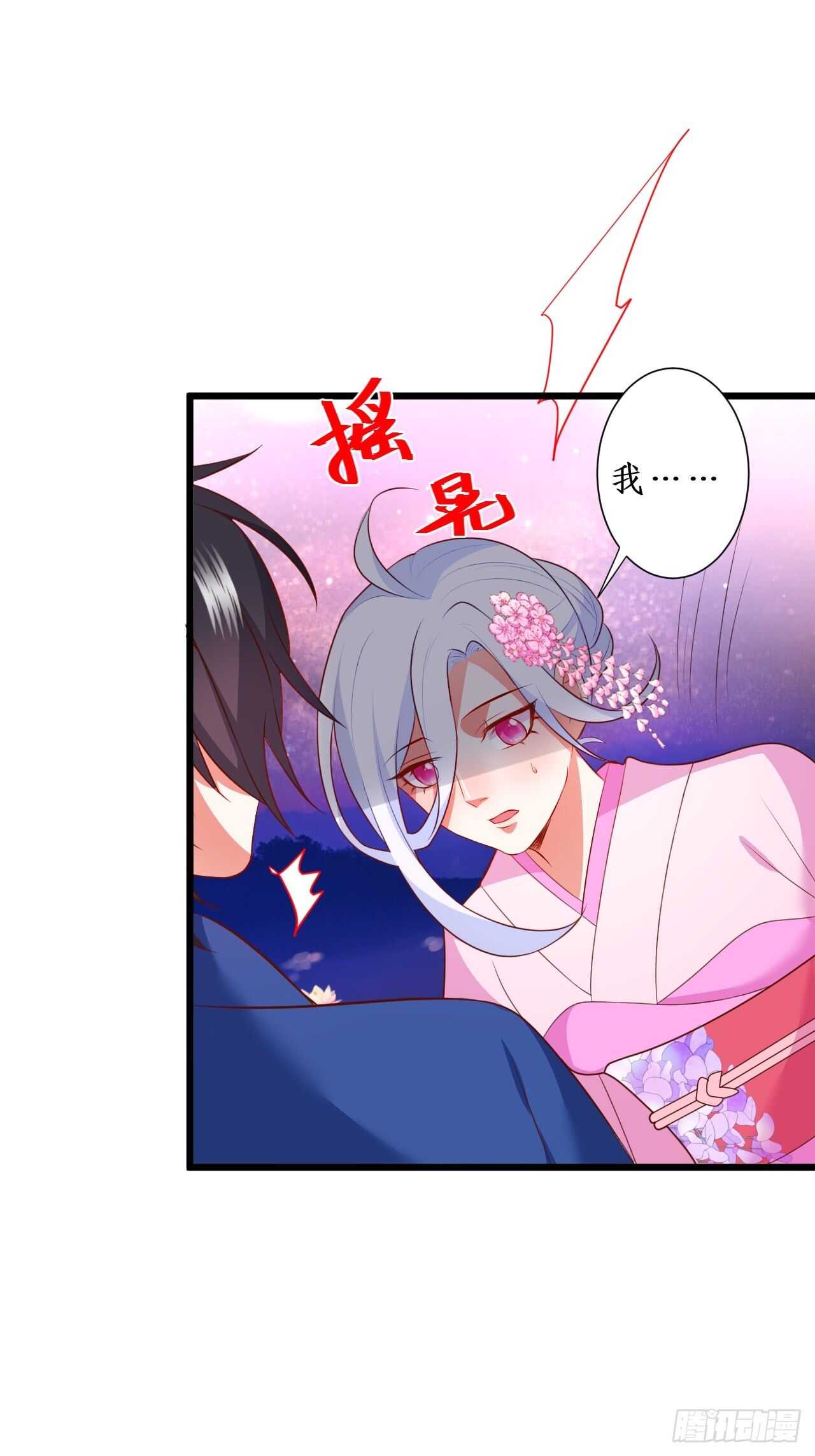 击杀！29