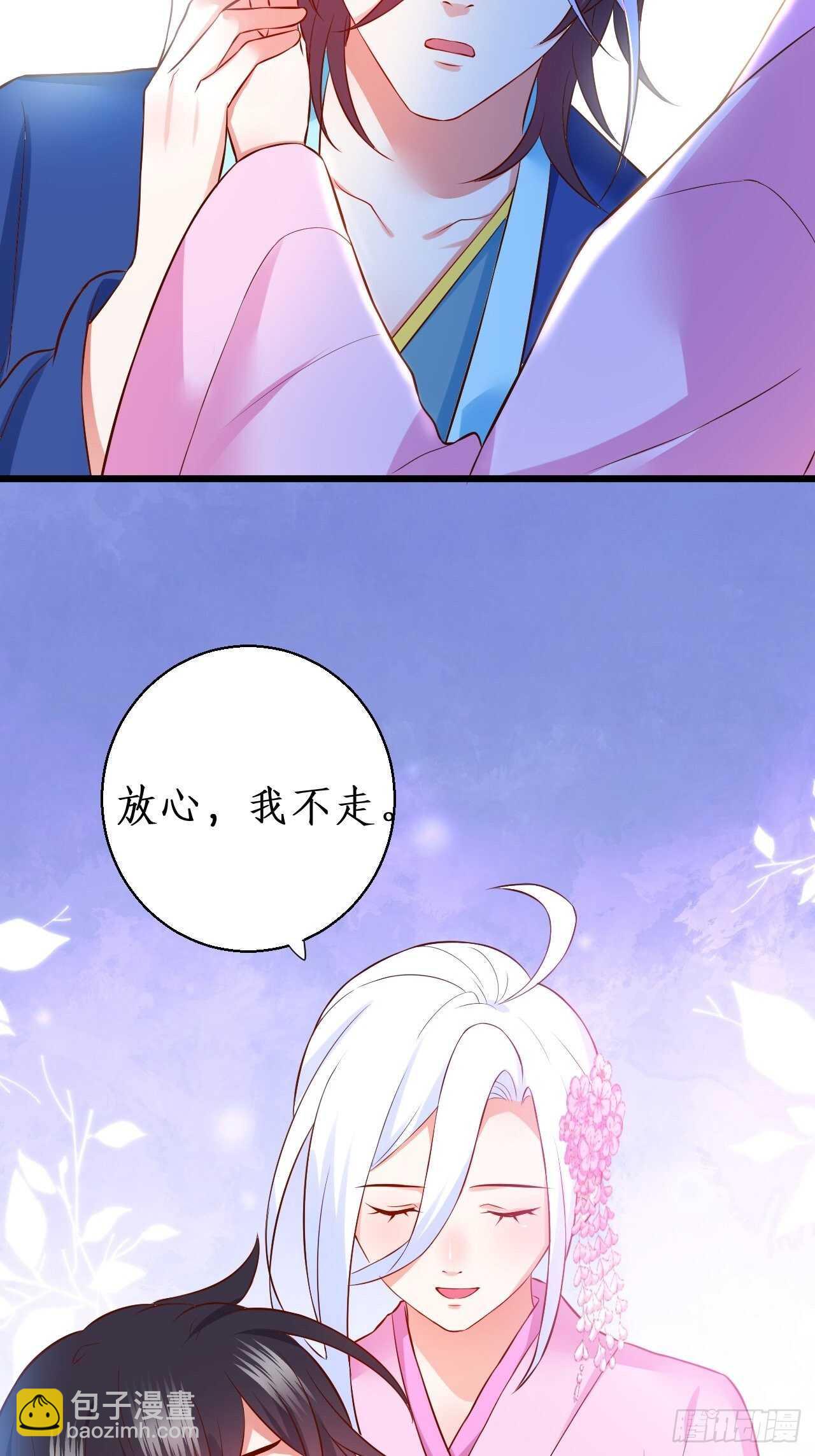 选择留下23