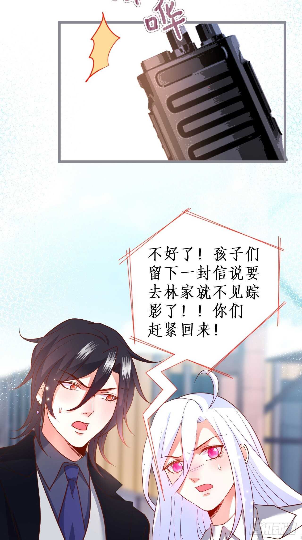 林家探险5
