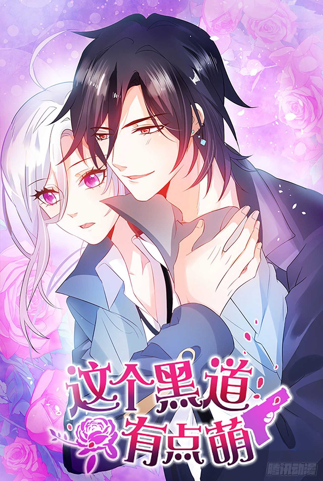 婚礼进行中！0