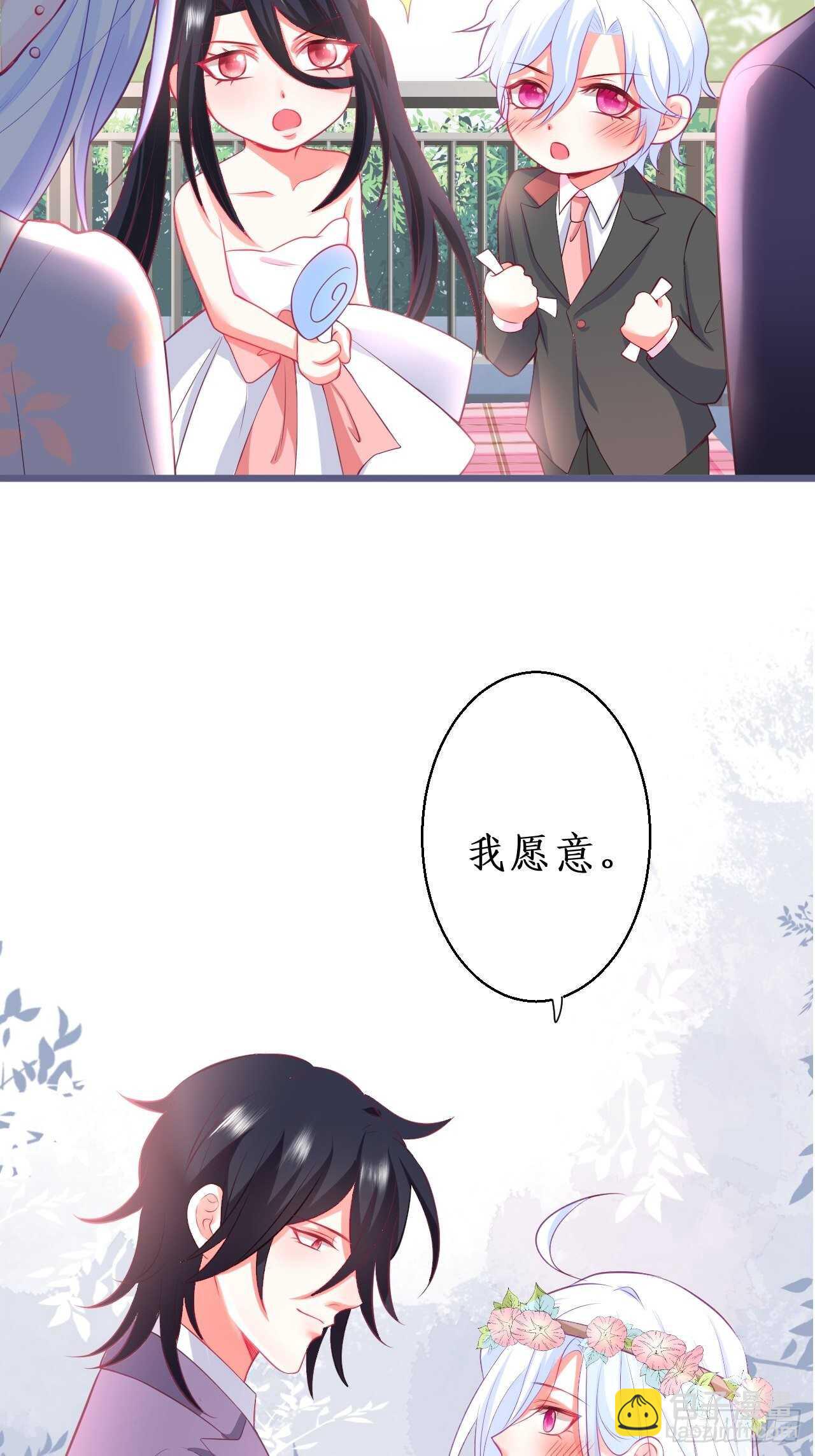 婚礼进行中！20