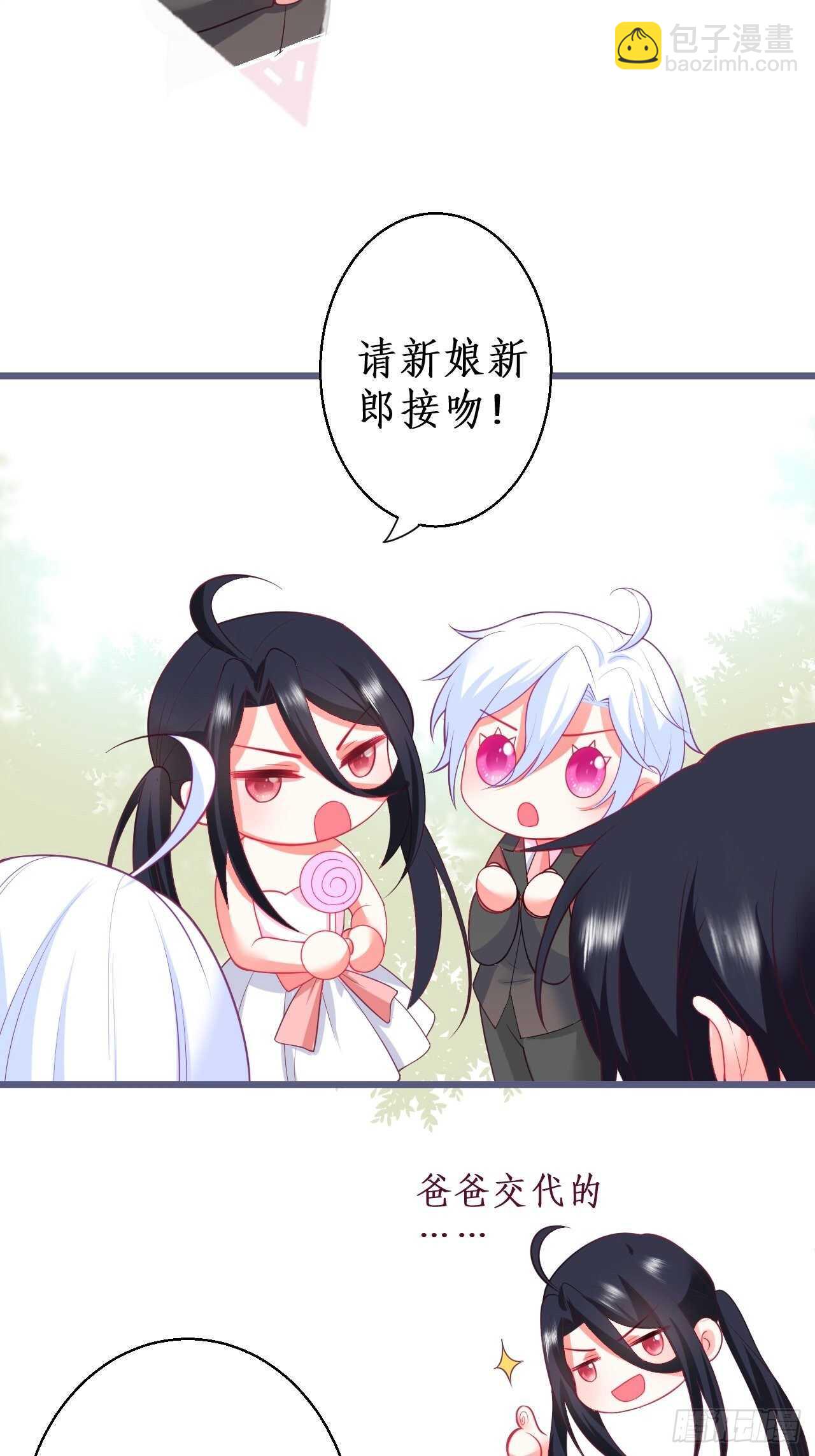 婚礼进行中！22
