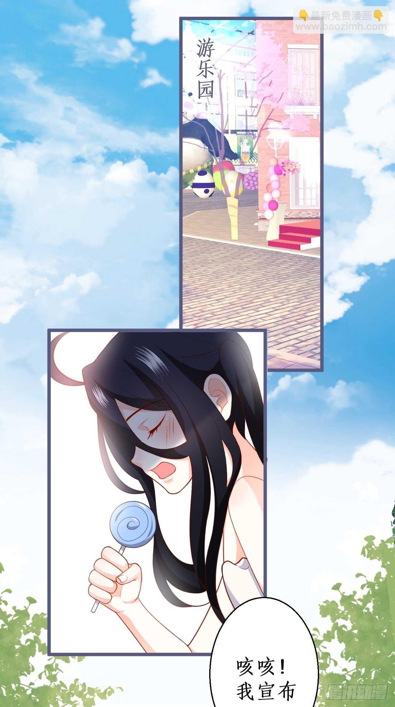婚礼进行中！3