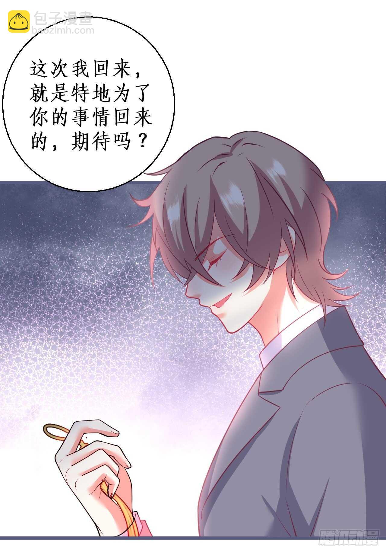 婚礼进行中！37
