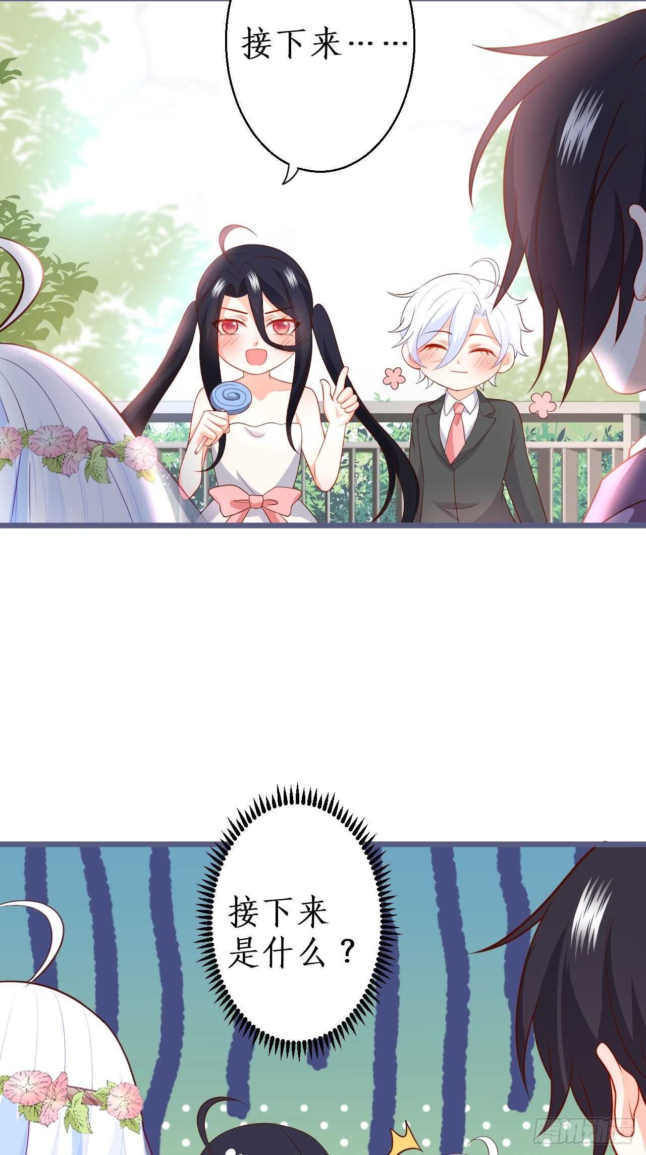 婚礼进行中！6