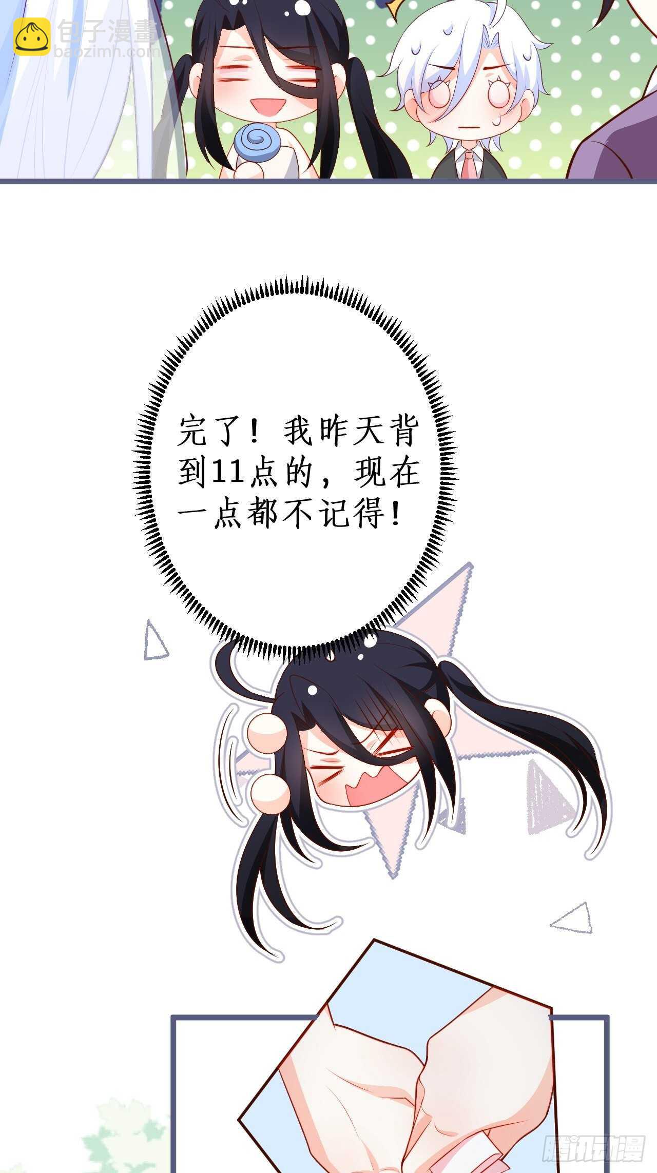 婚礼进行中！7