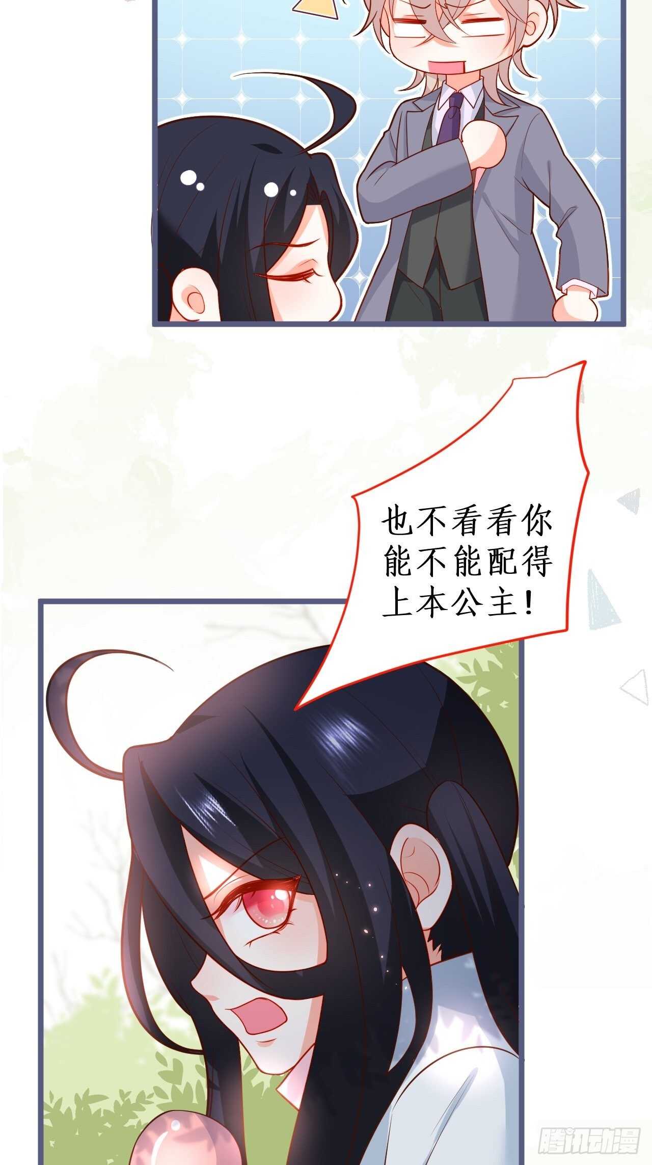 萧冥的目的是？！22