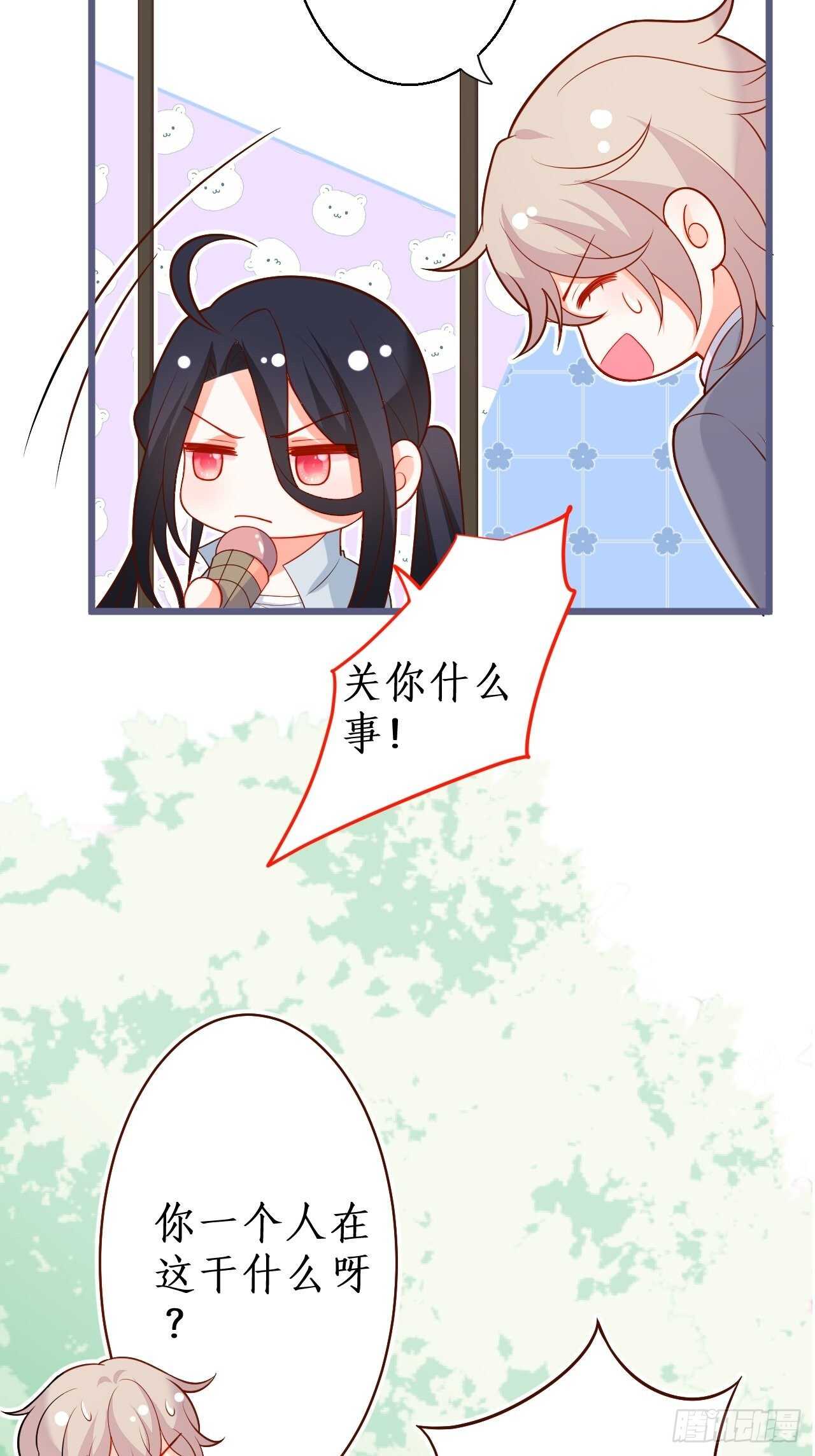 萧冥的目的是？！24