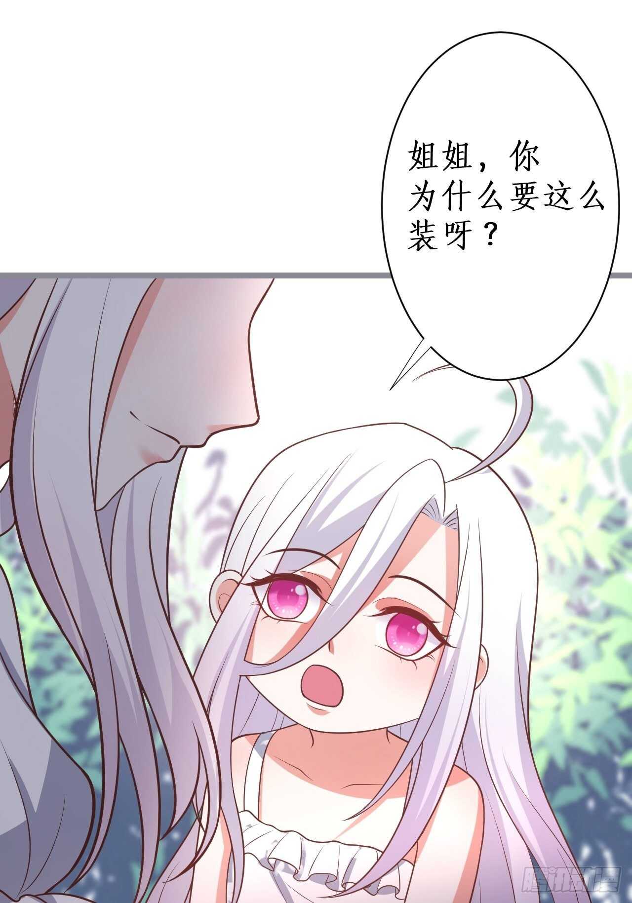 萧冥的目的是？！40