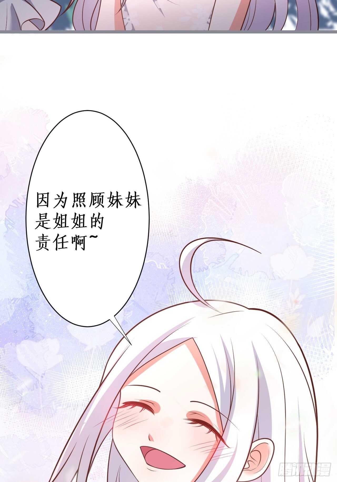 萧冥的目的是？！41