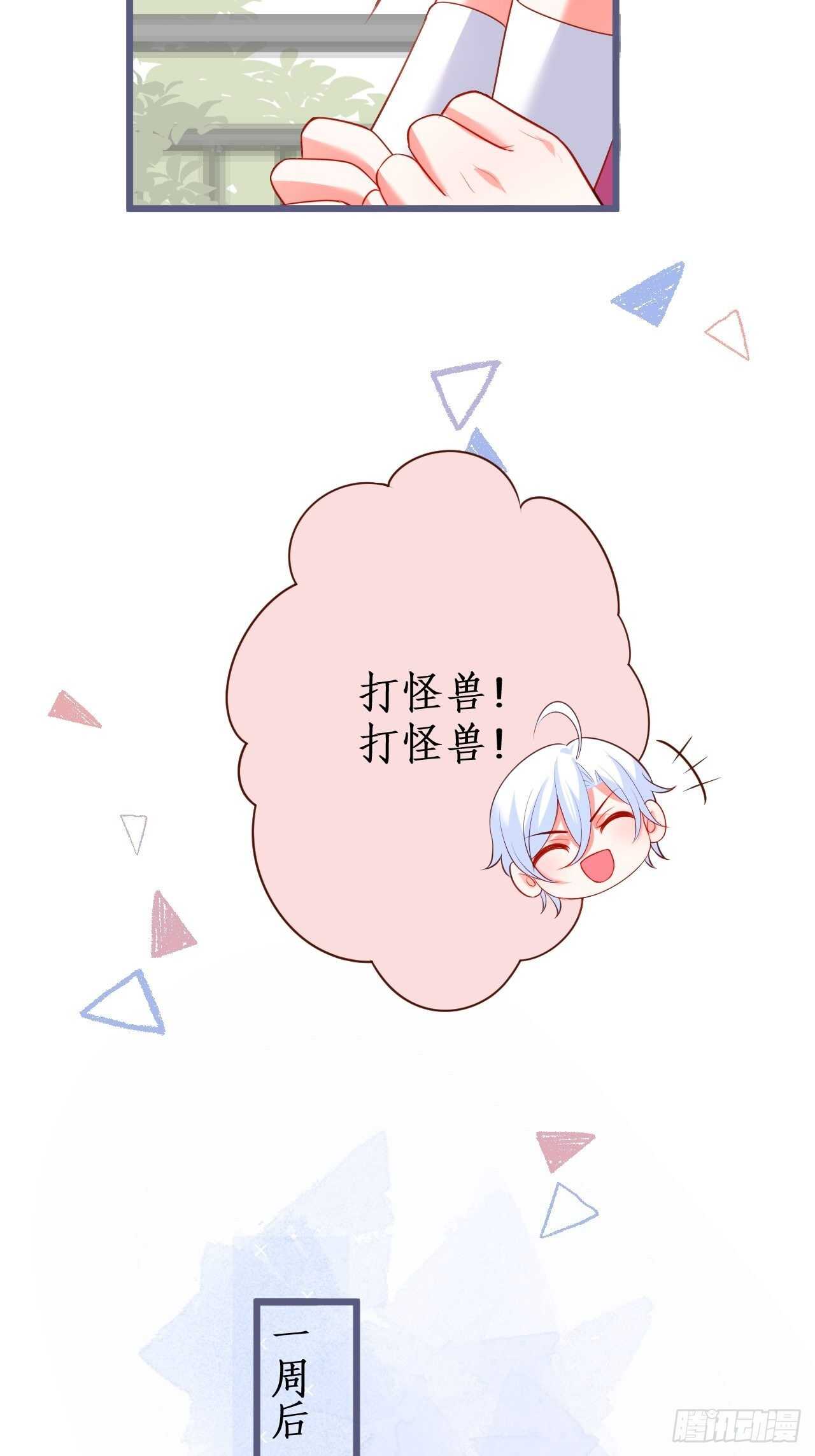 萧冥的目的是？！9