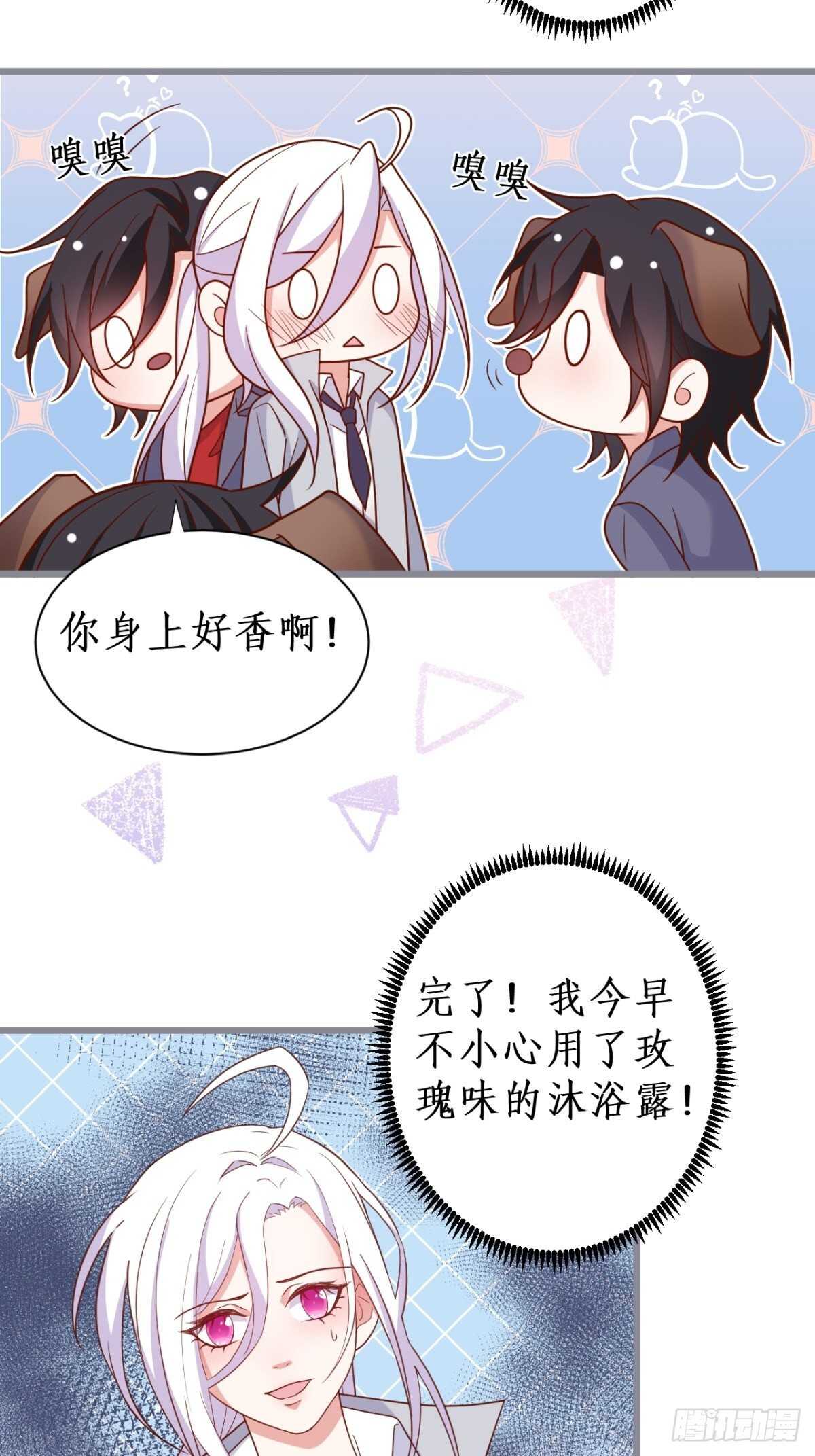 难道他感觉到了？！26